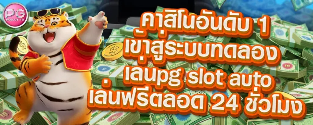 luck99 จ่ายจริง