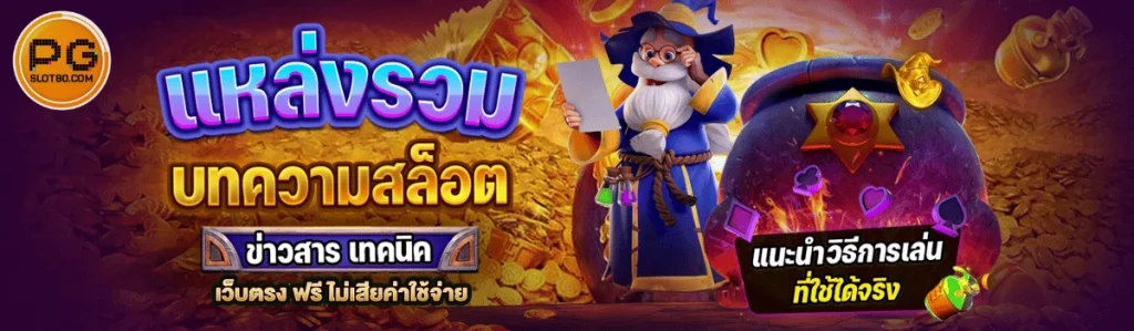 luck99 พร้อมเพย์